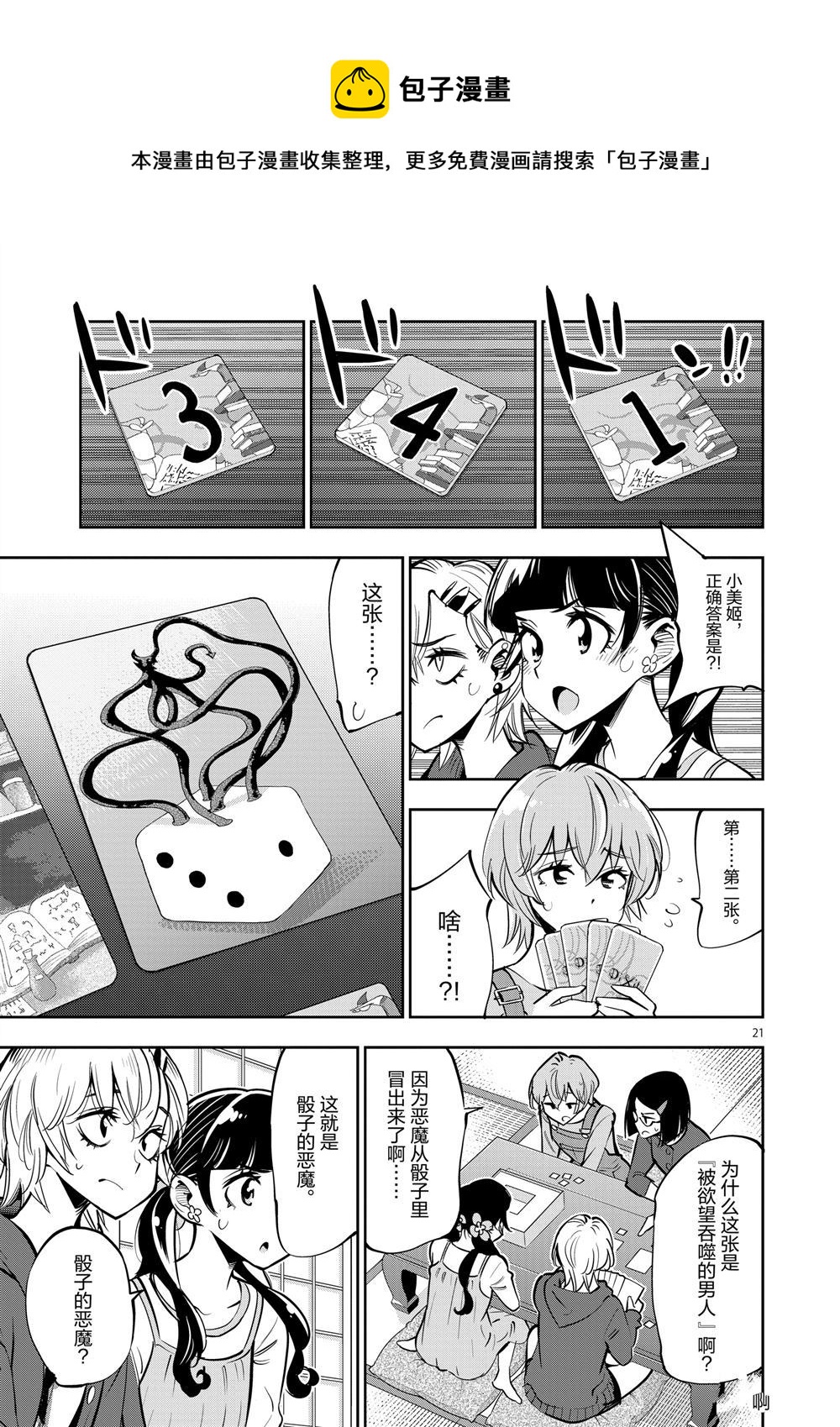 第 21 页