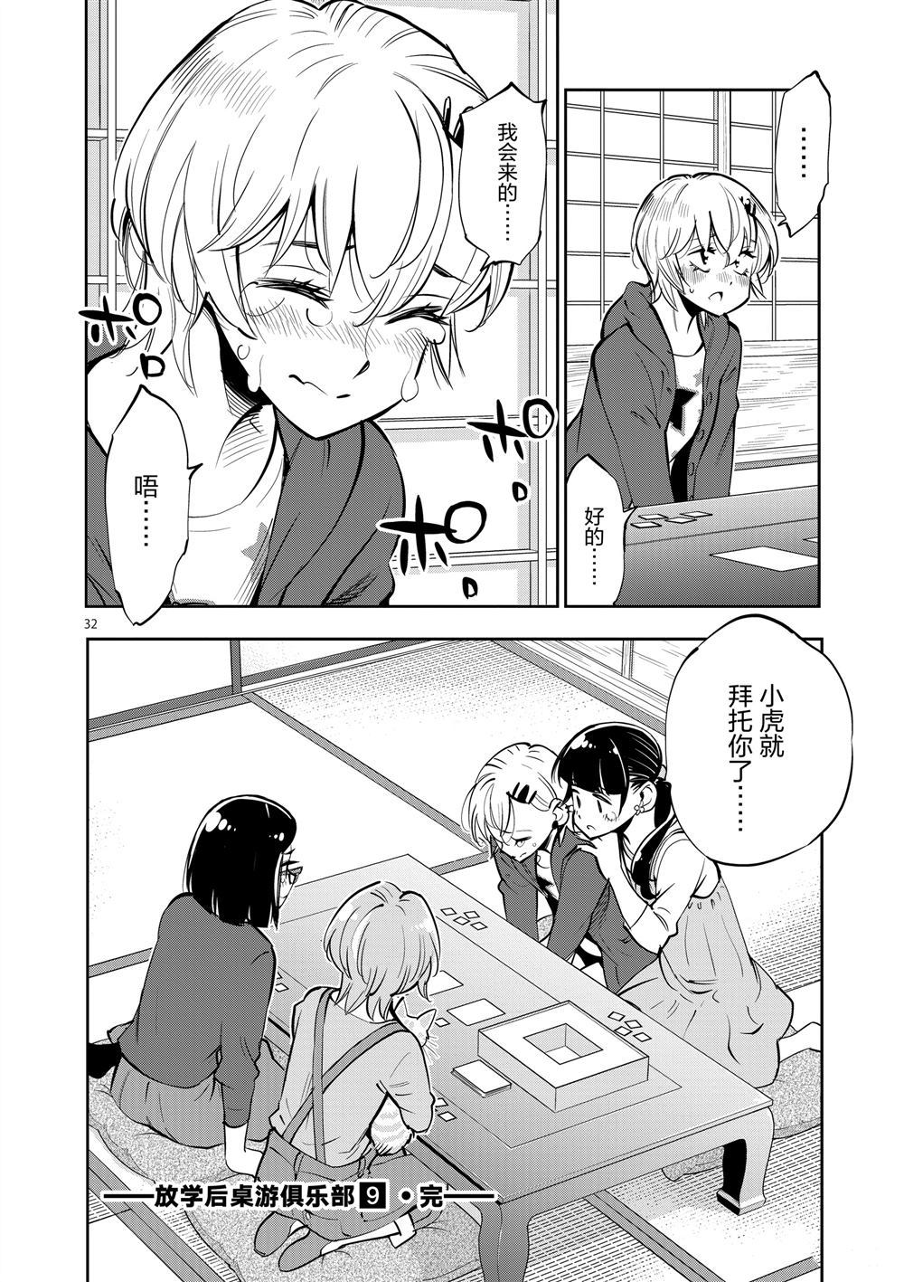 第 32 页