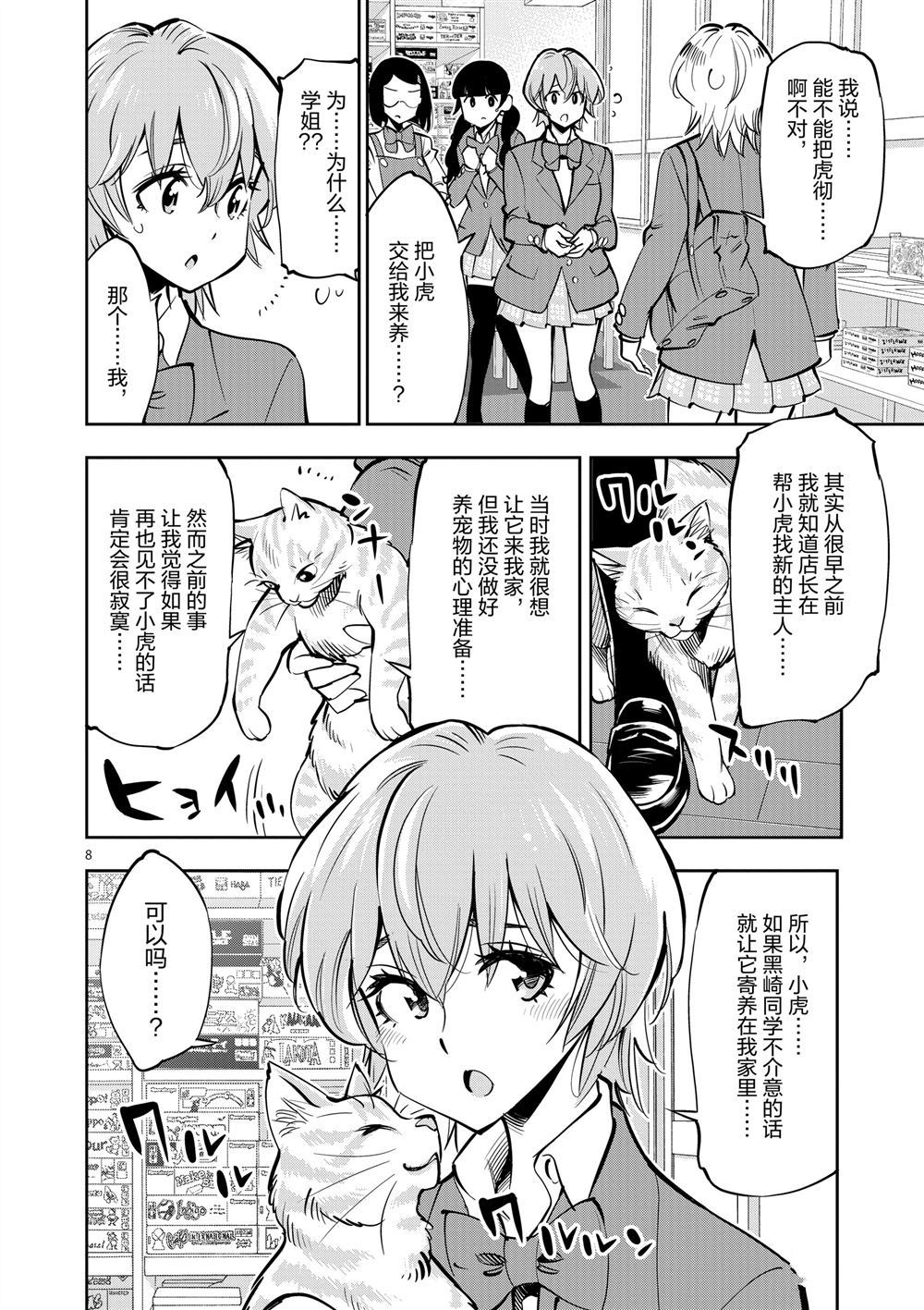 第 8 页