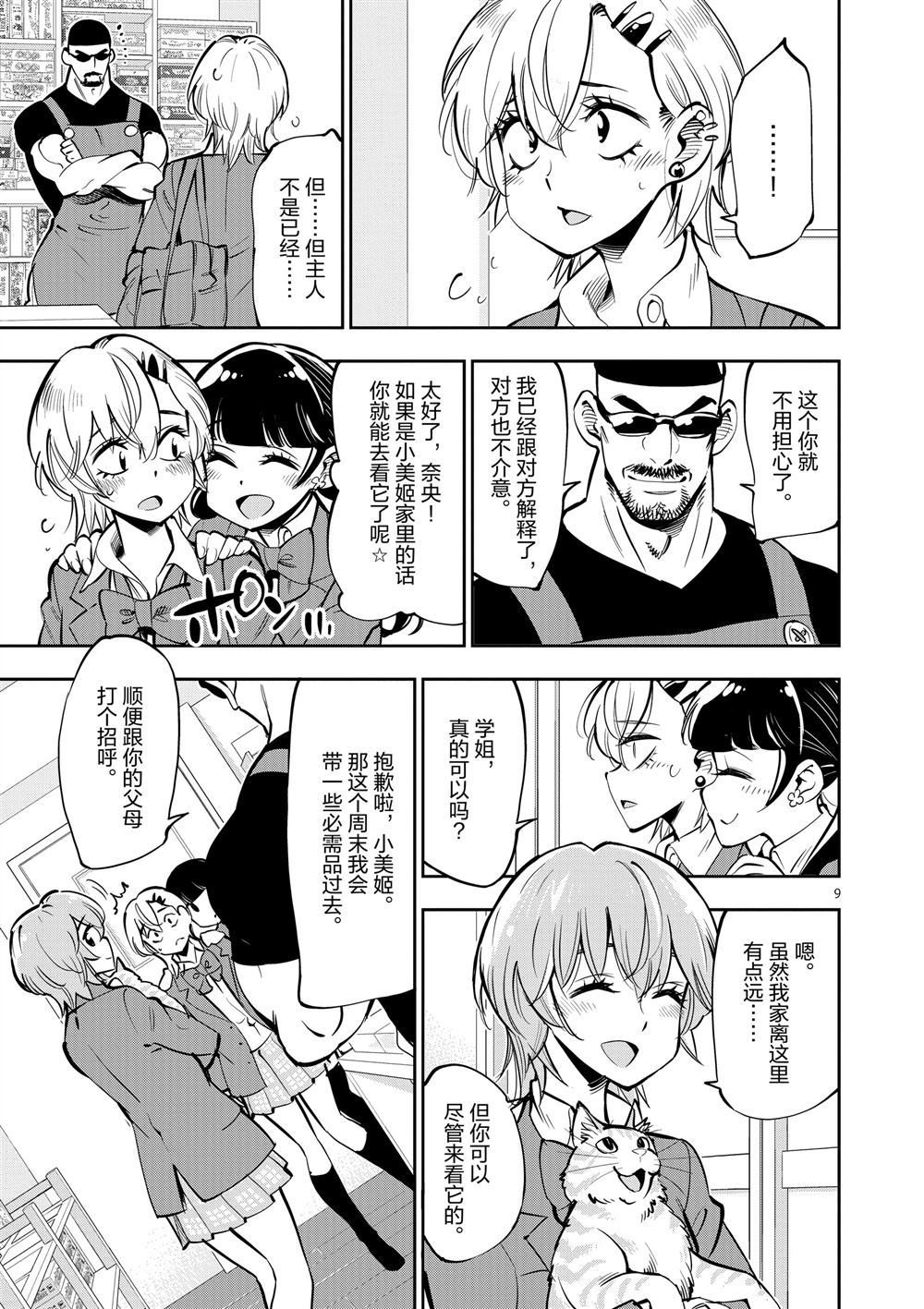 第 9 页