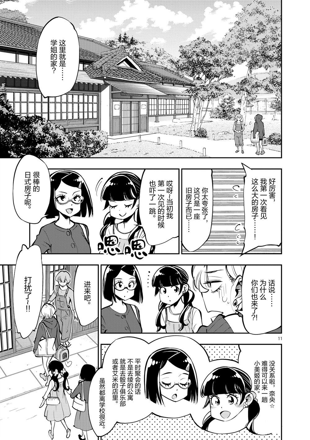第 11 页