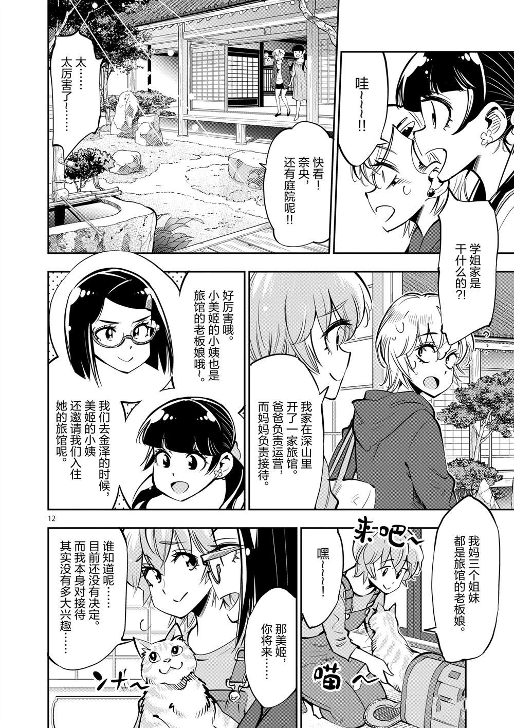 第 12 页