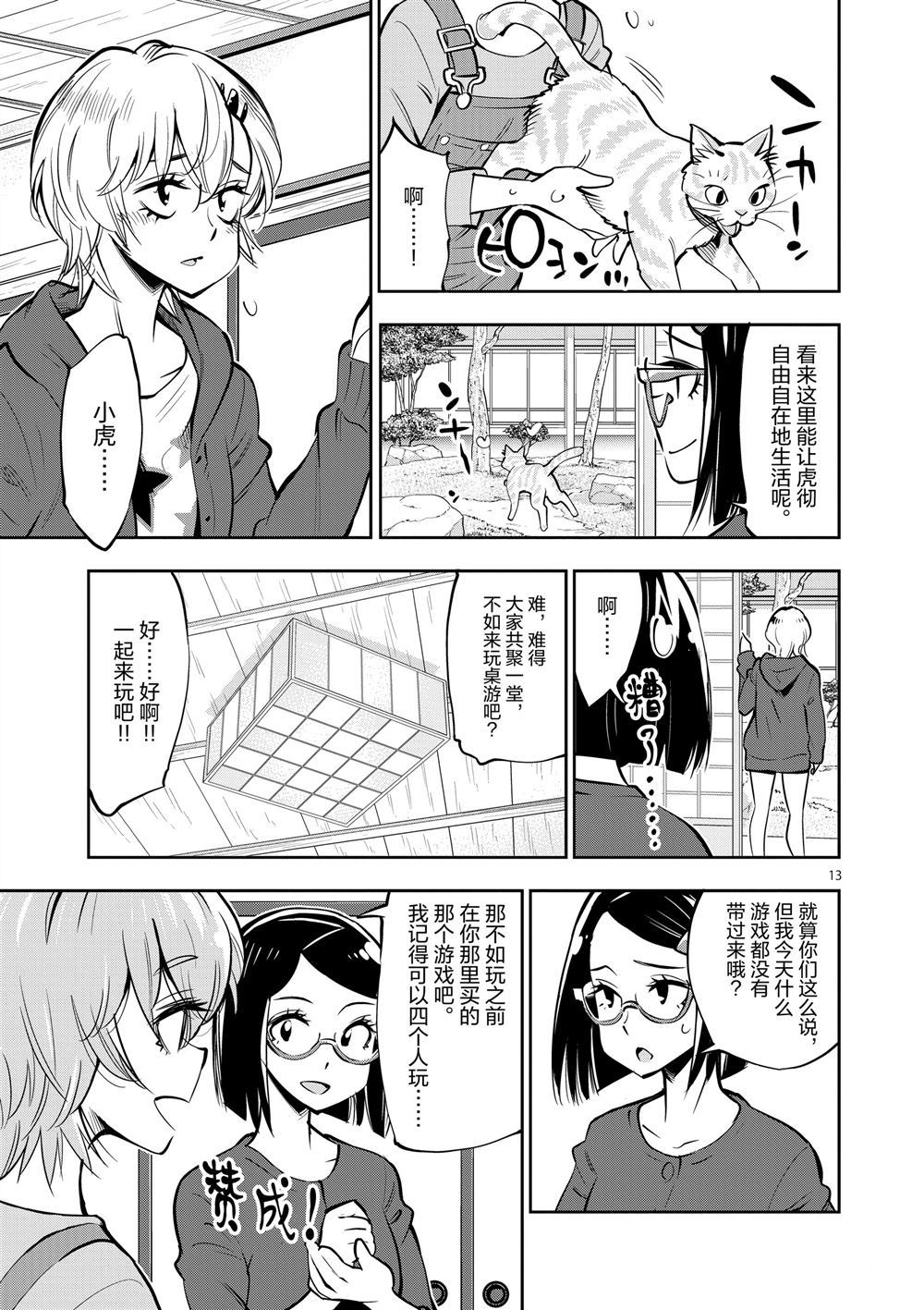 第 13 页