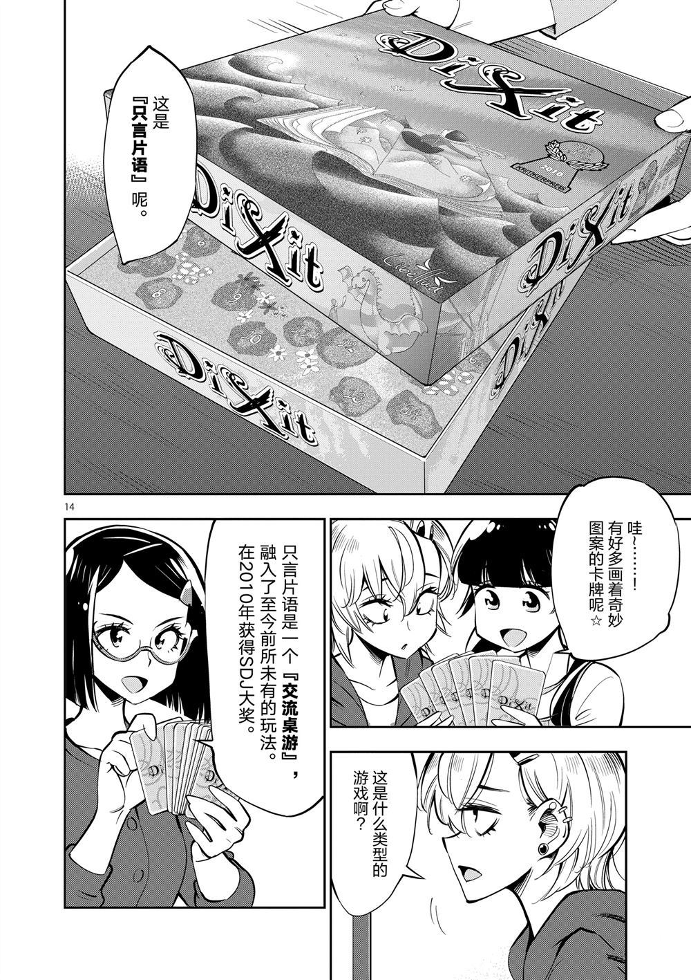 第 14 页