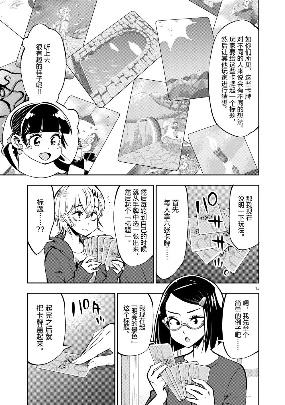 第 15 页