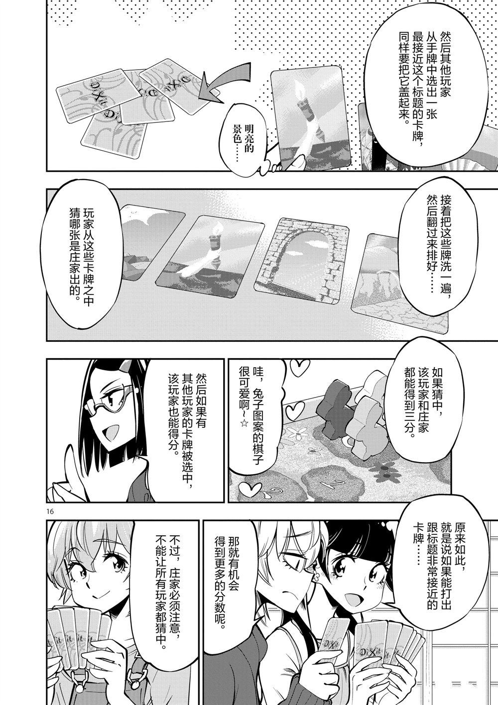 第 16 页
