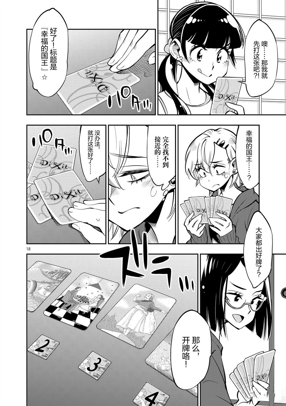 第 18 页