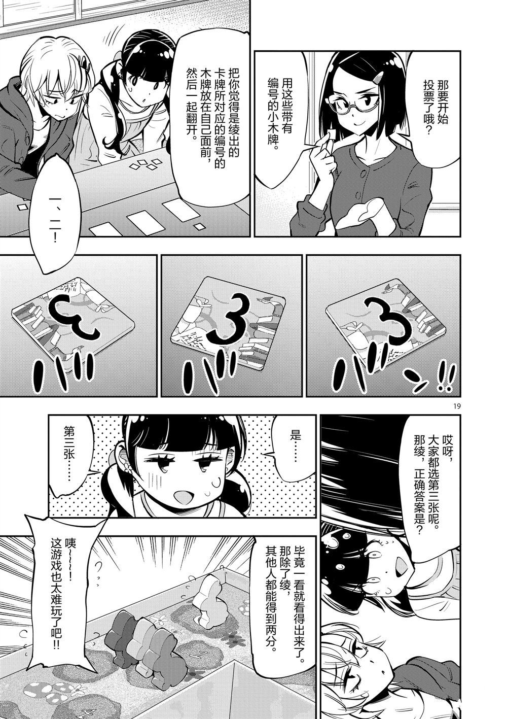 第 19 页