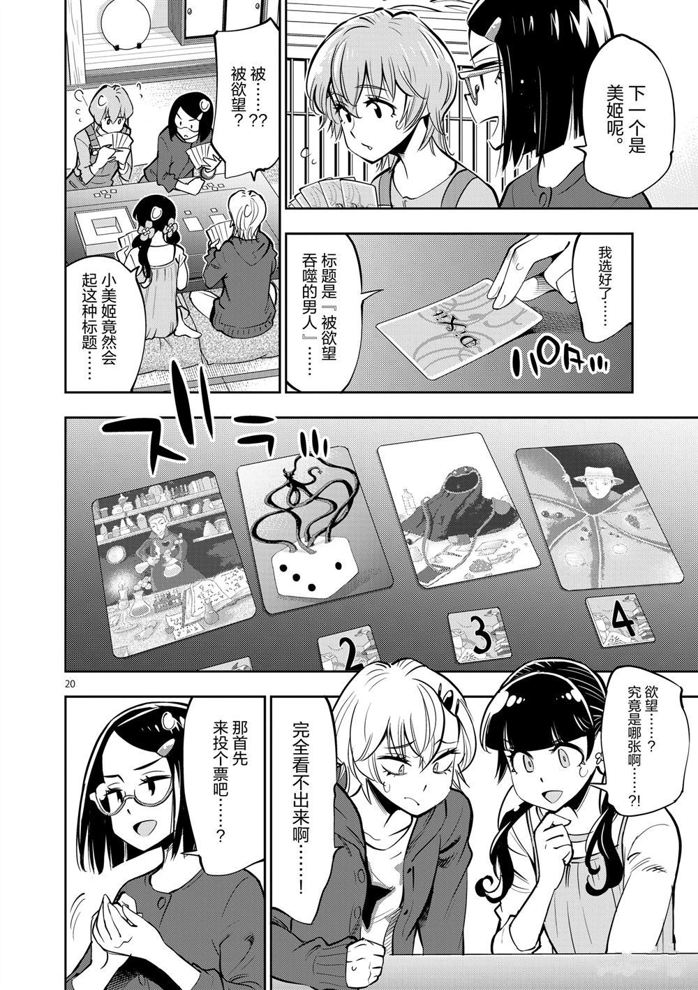 第 20 页
