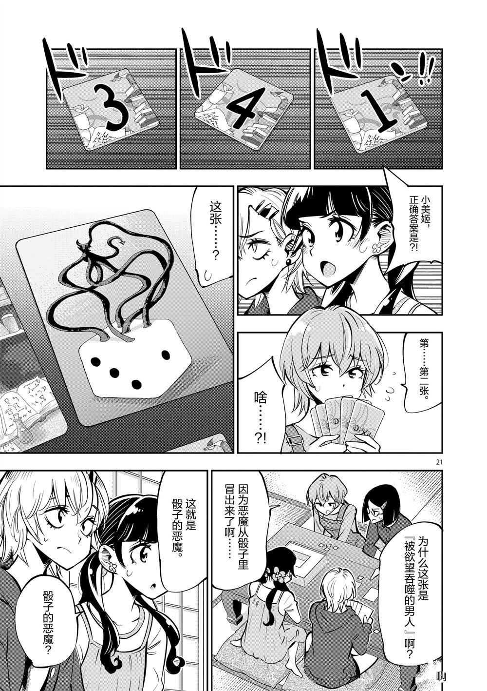 第 21 页