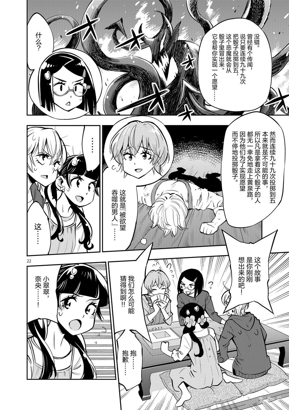 第 22 页