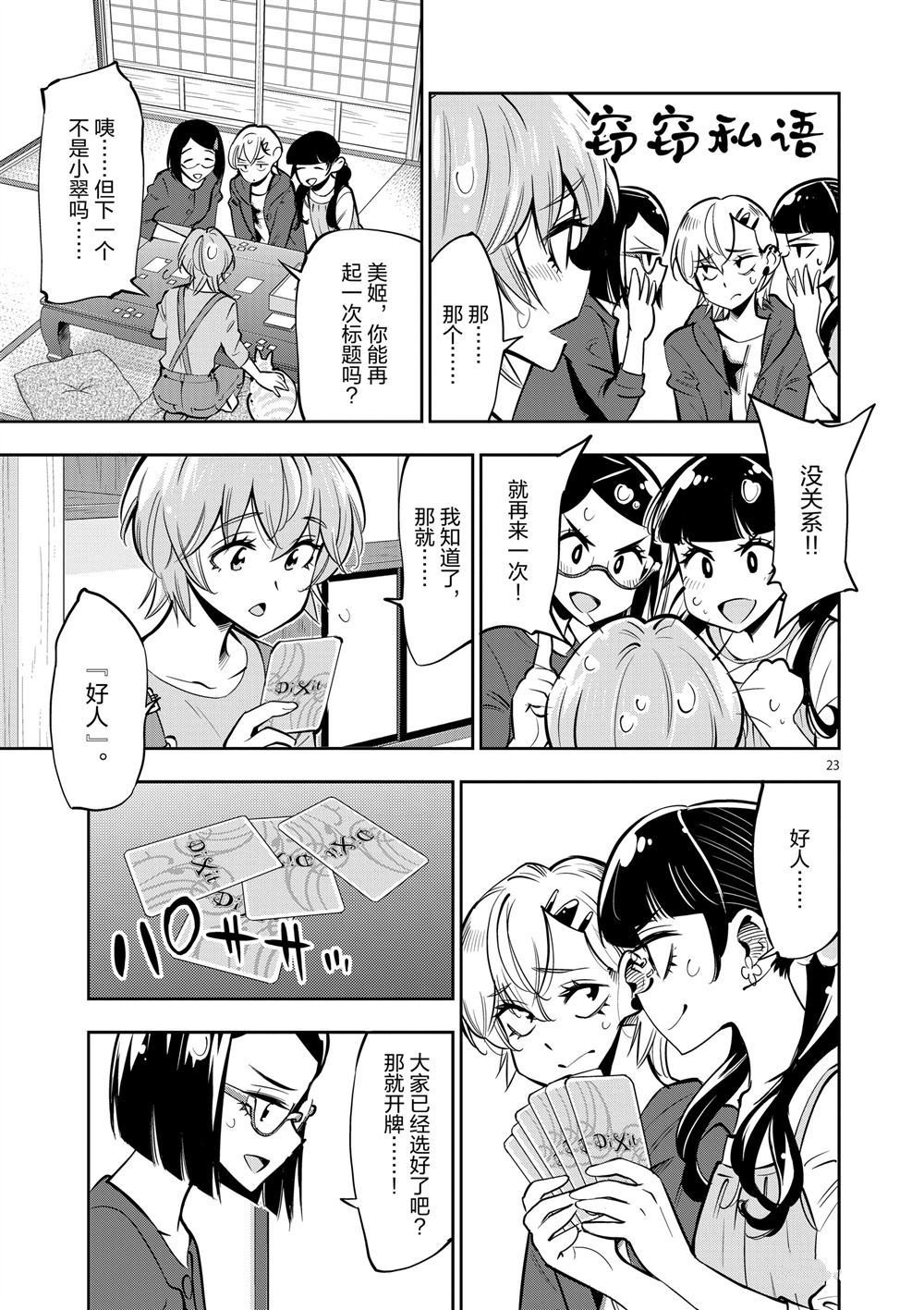 第 23 页