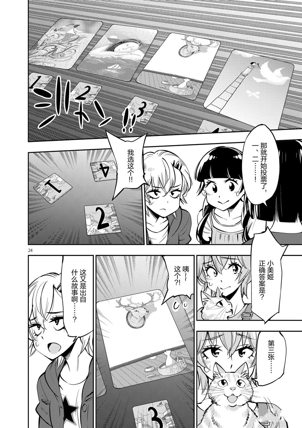 第 24 页