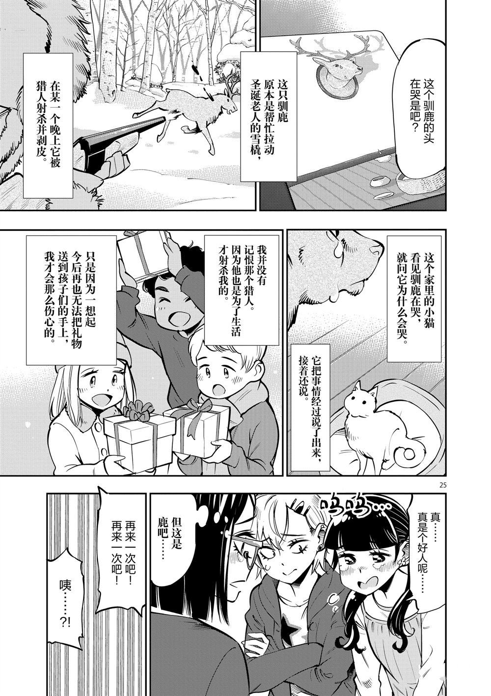 第 25 页