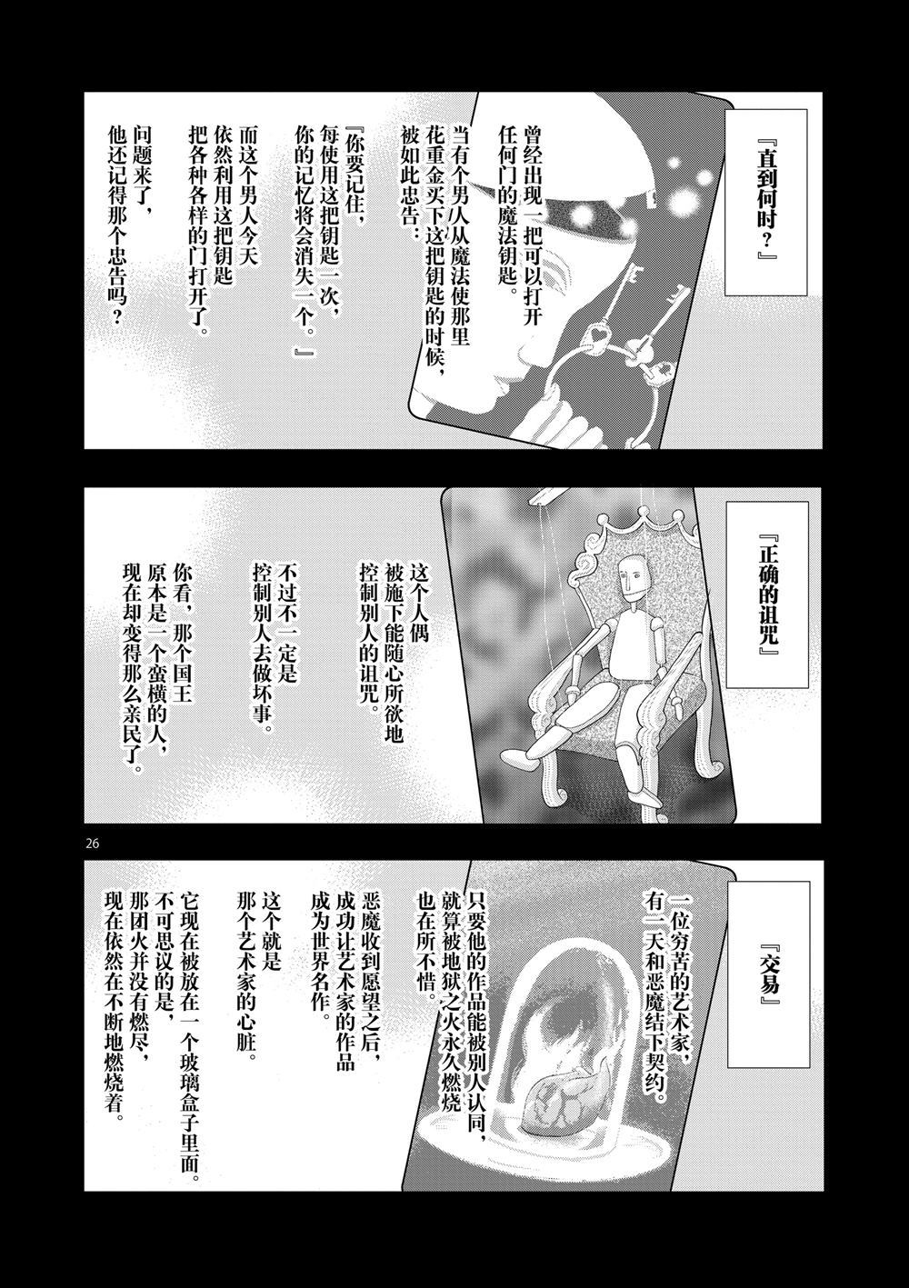 第 26 页