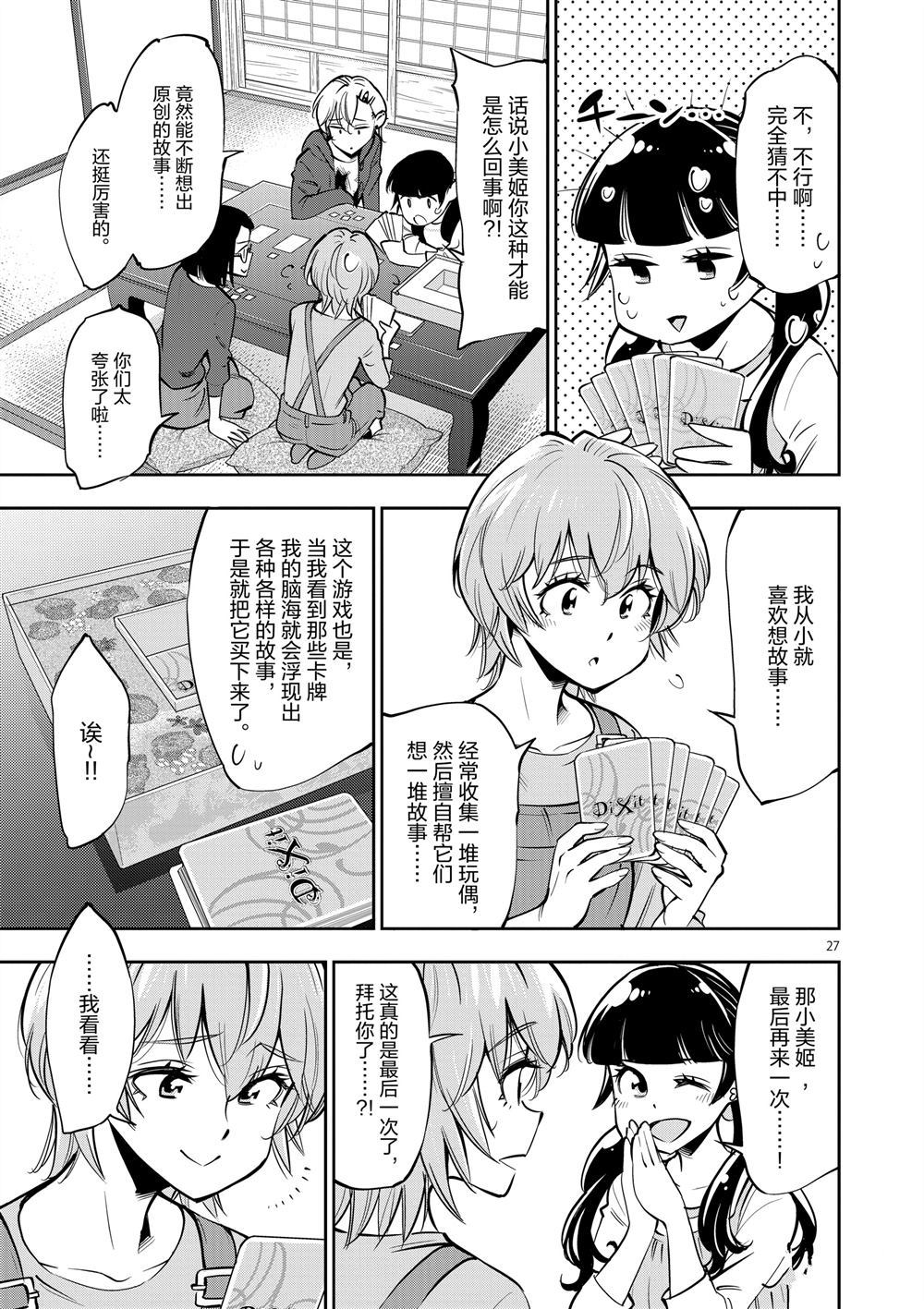 第 27 页