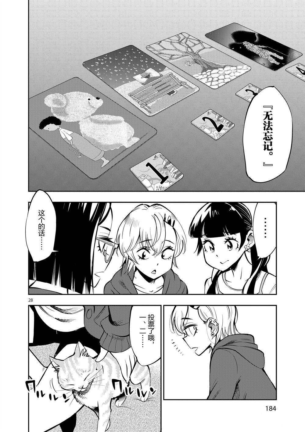 第 28 页