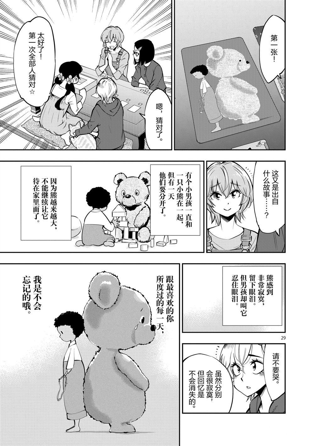 第 29 页