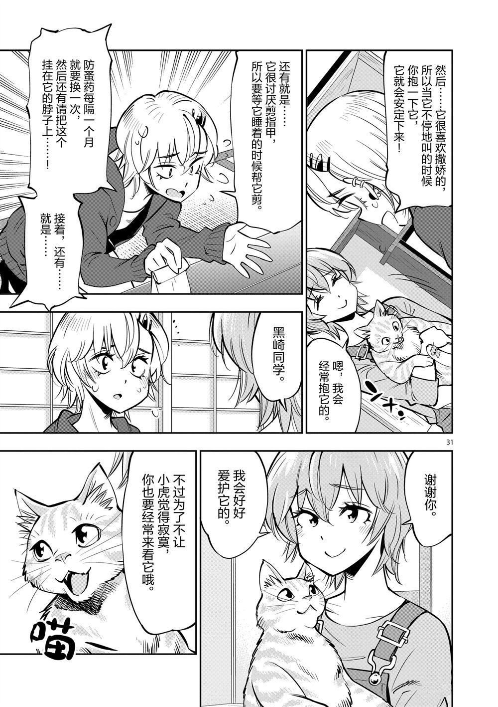 第 31 页