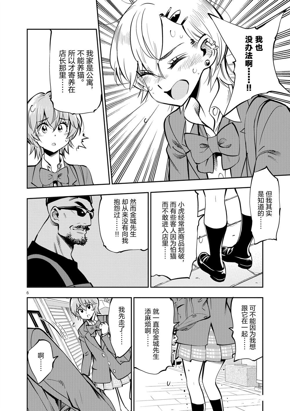 第 6 页