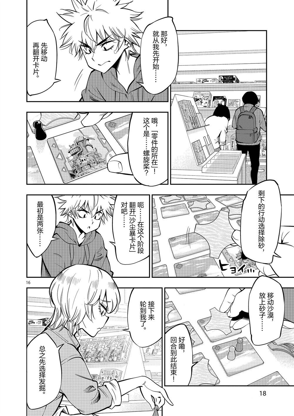 第 20 页