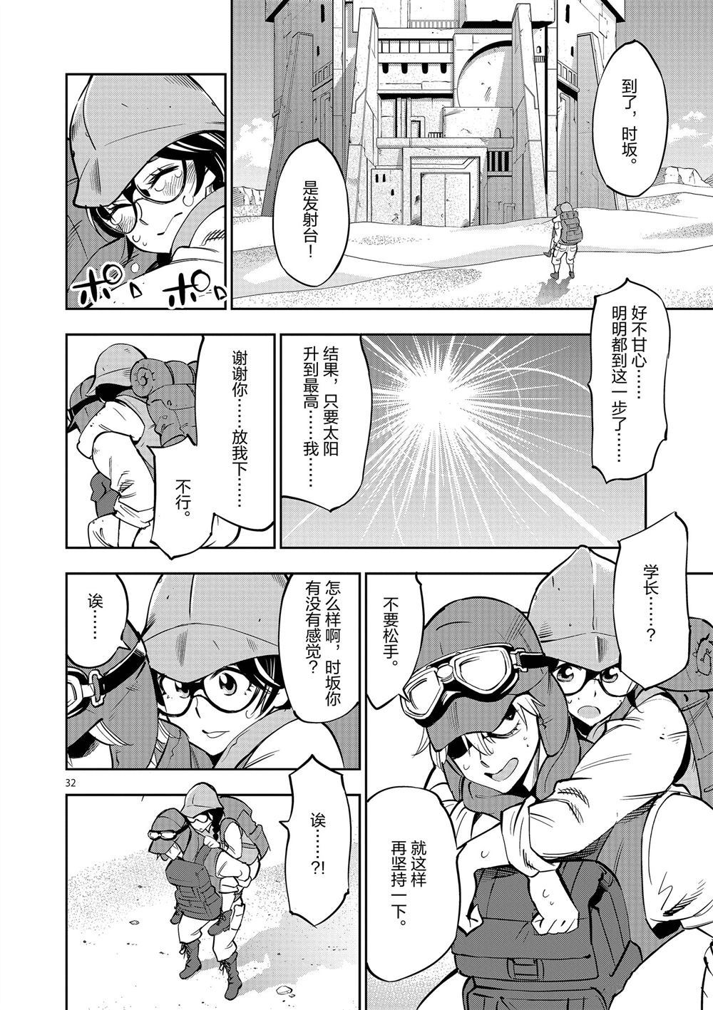 第 36 页