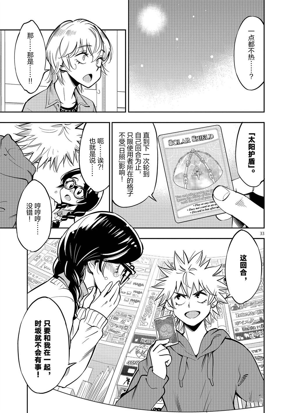 第 37 页