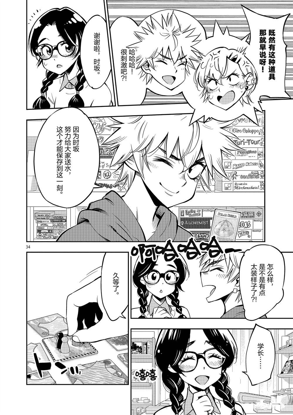 第 38 页
