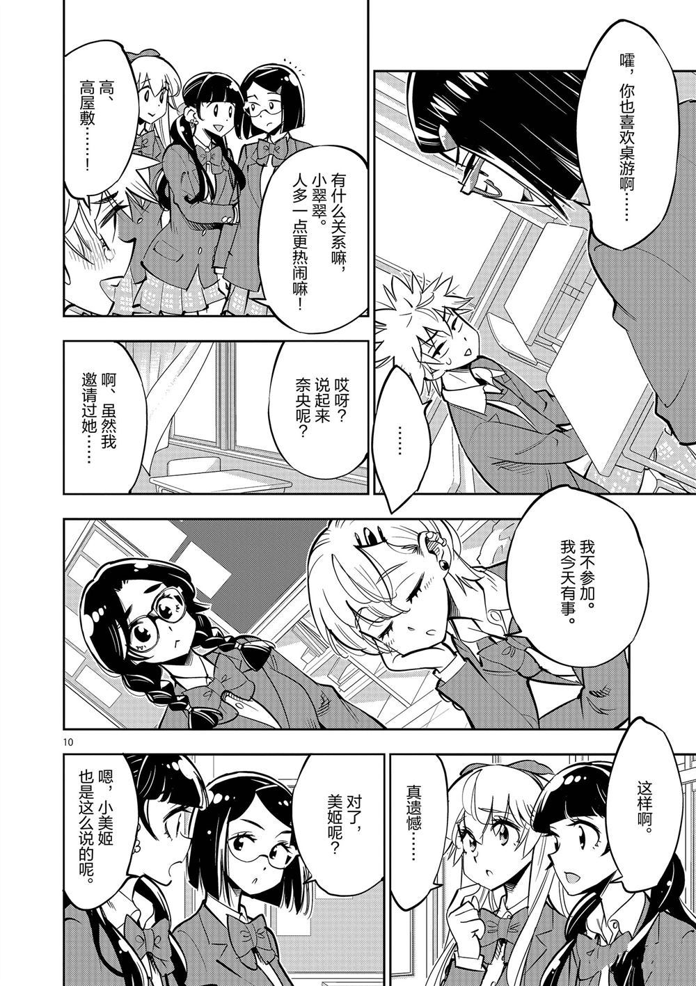 第 10 页