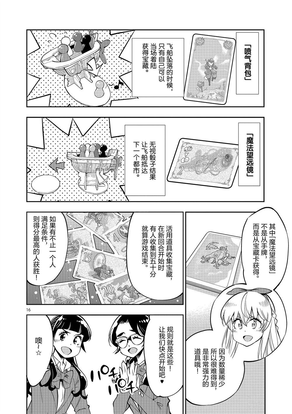 第 16 页