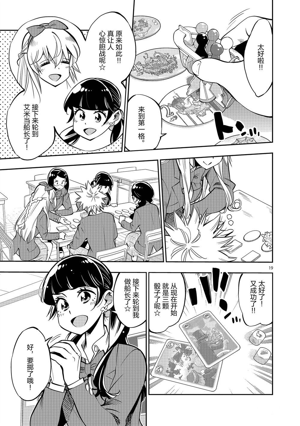 第 19 页