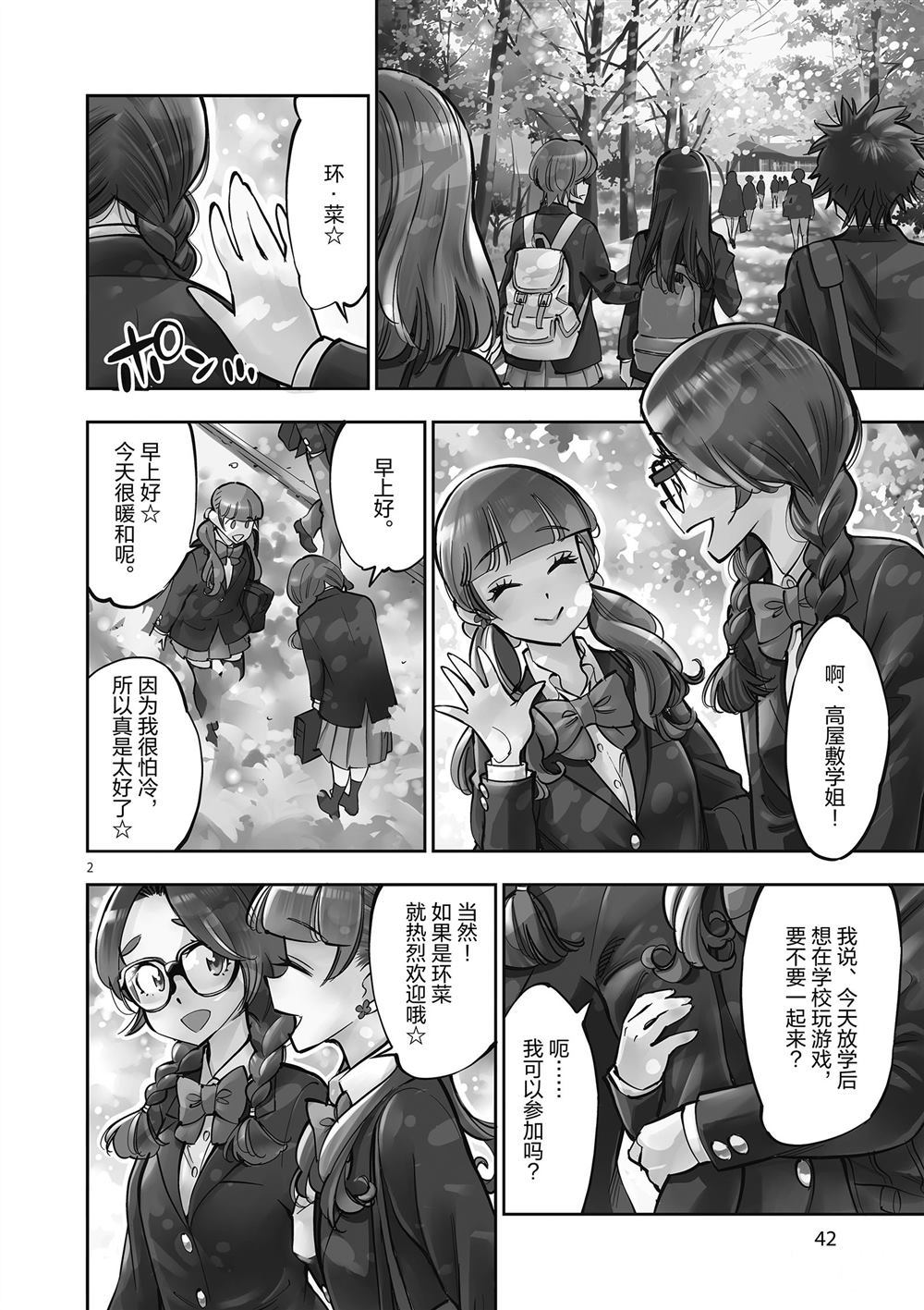 第 2 页