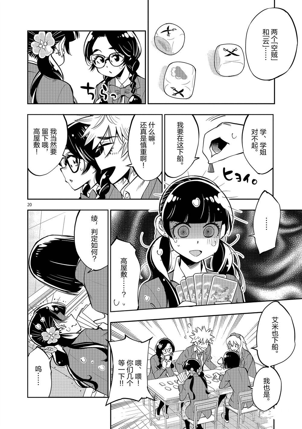 第 20 页