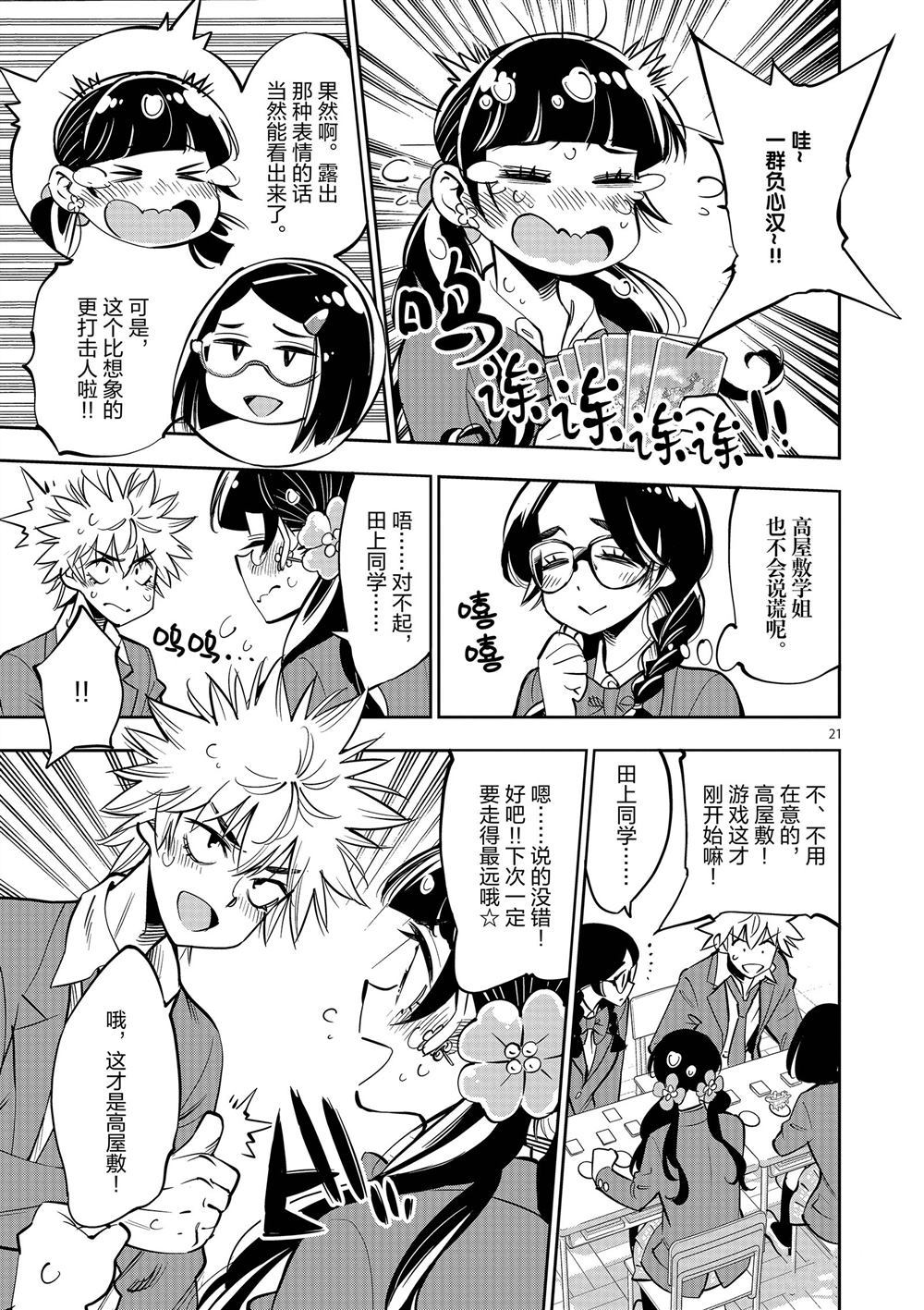 第 21 页