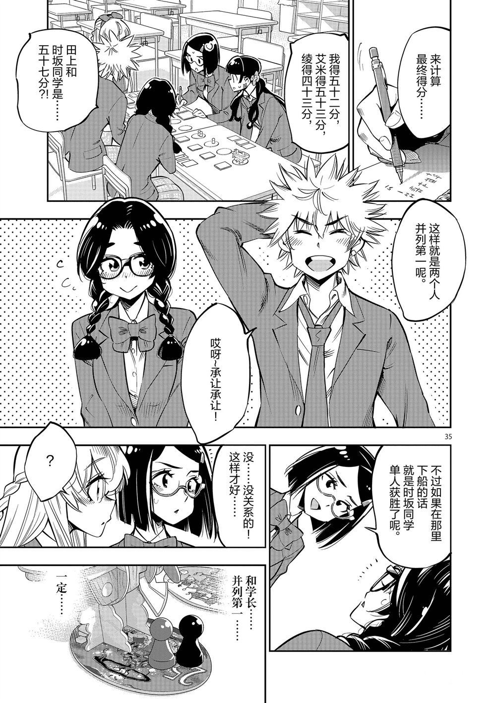 第 35 页