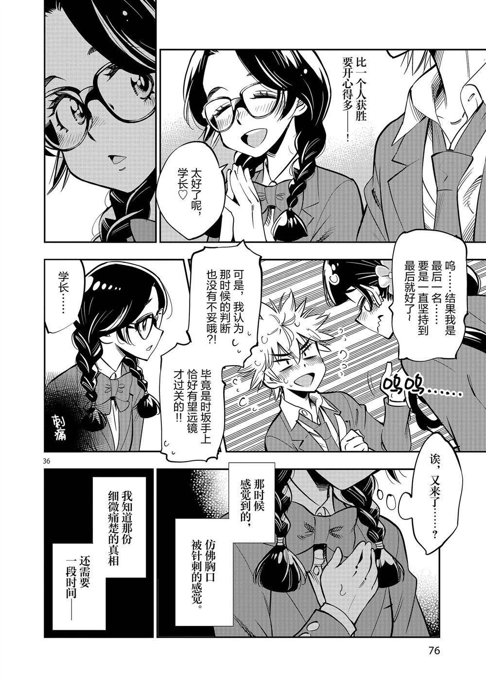 第 36 页