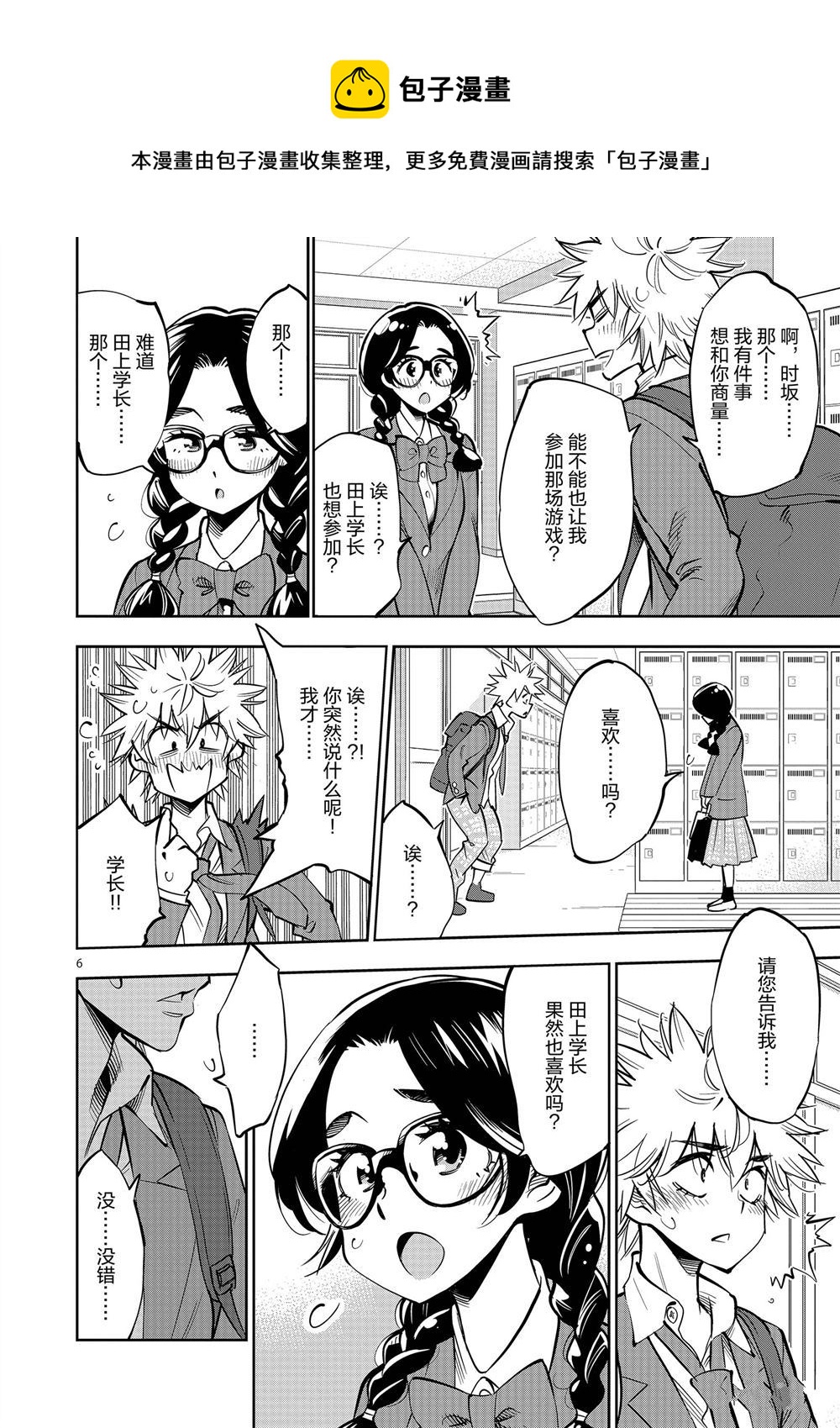 第 6 页