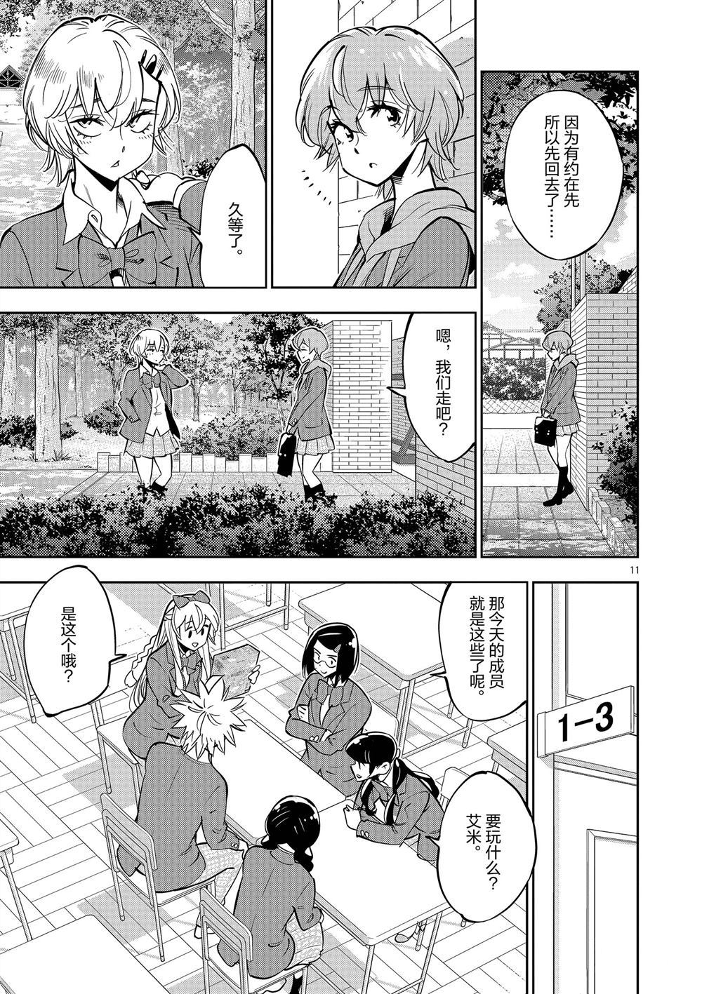 第 11 页
