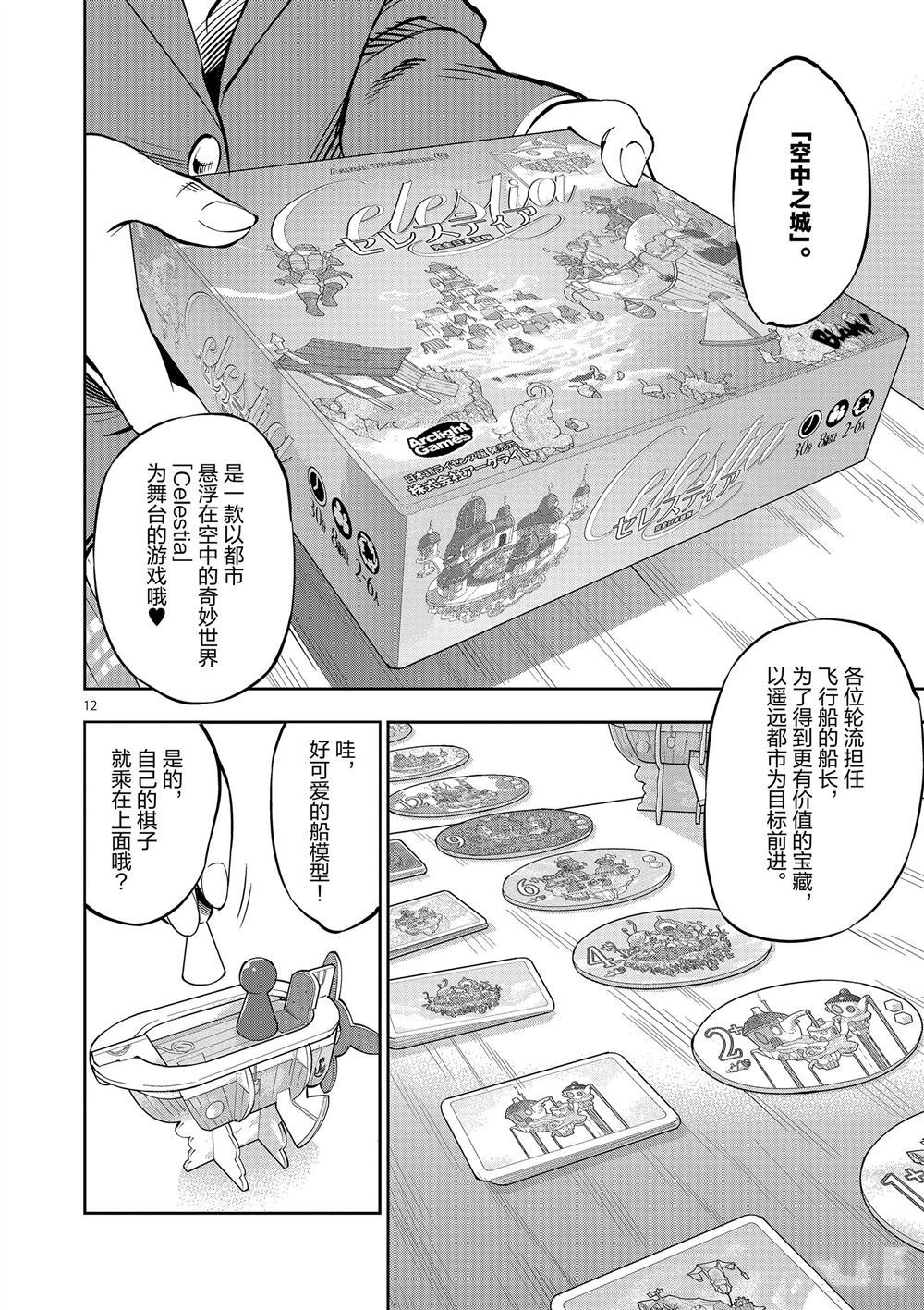 第 12 页