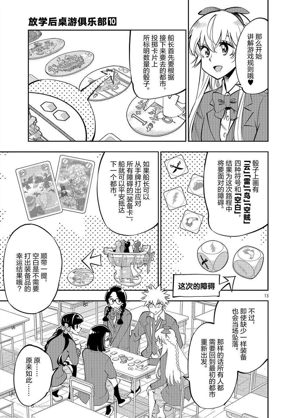 第 13 页