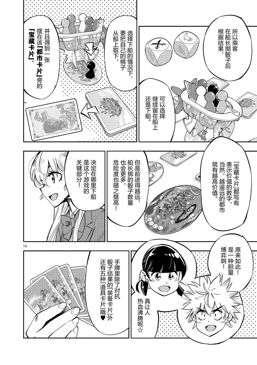 第 14 页