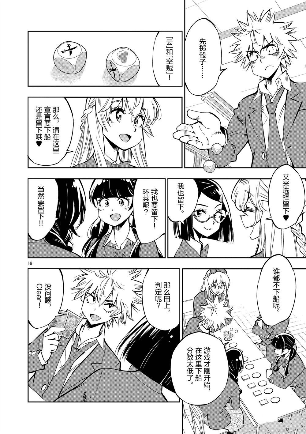 第 18 页