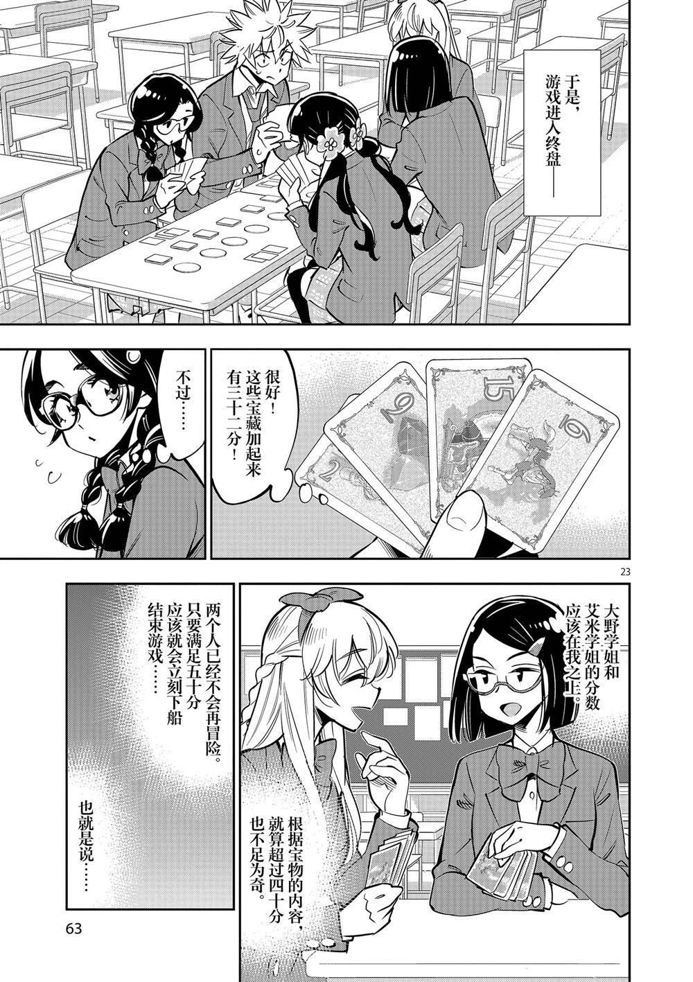 第 23 页