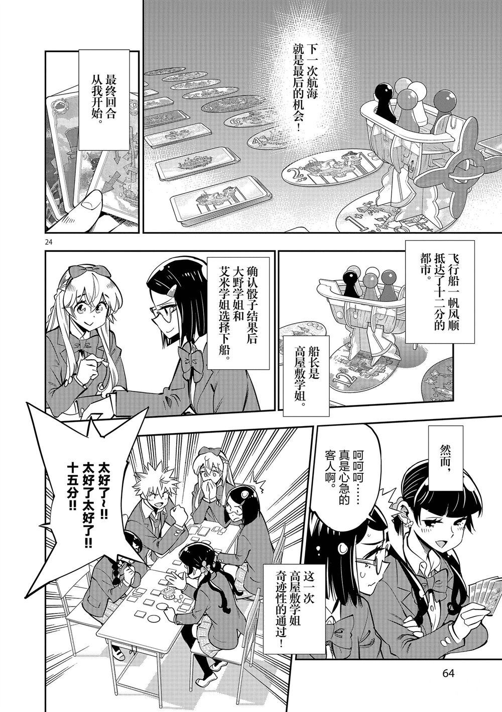 第 24 页