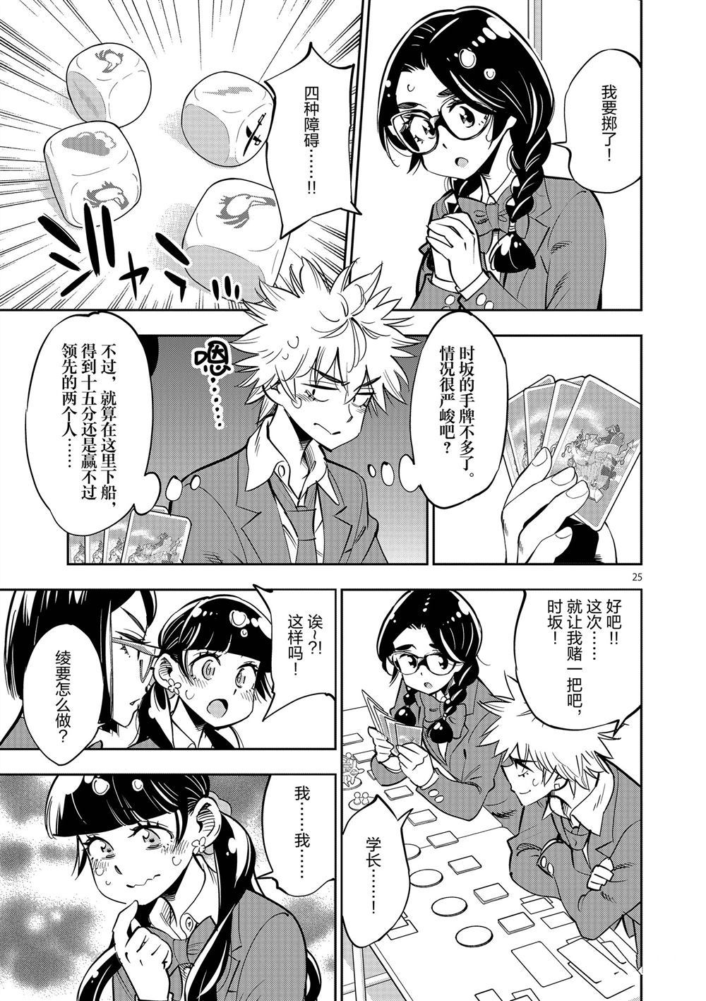 第 25 页