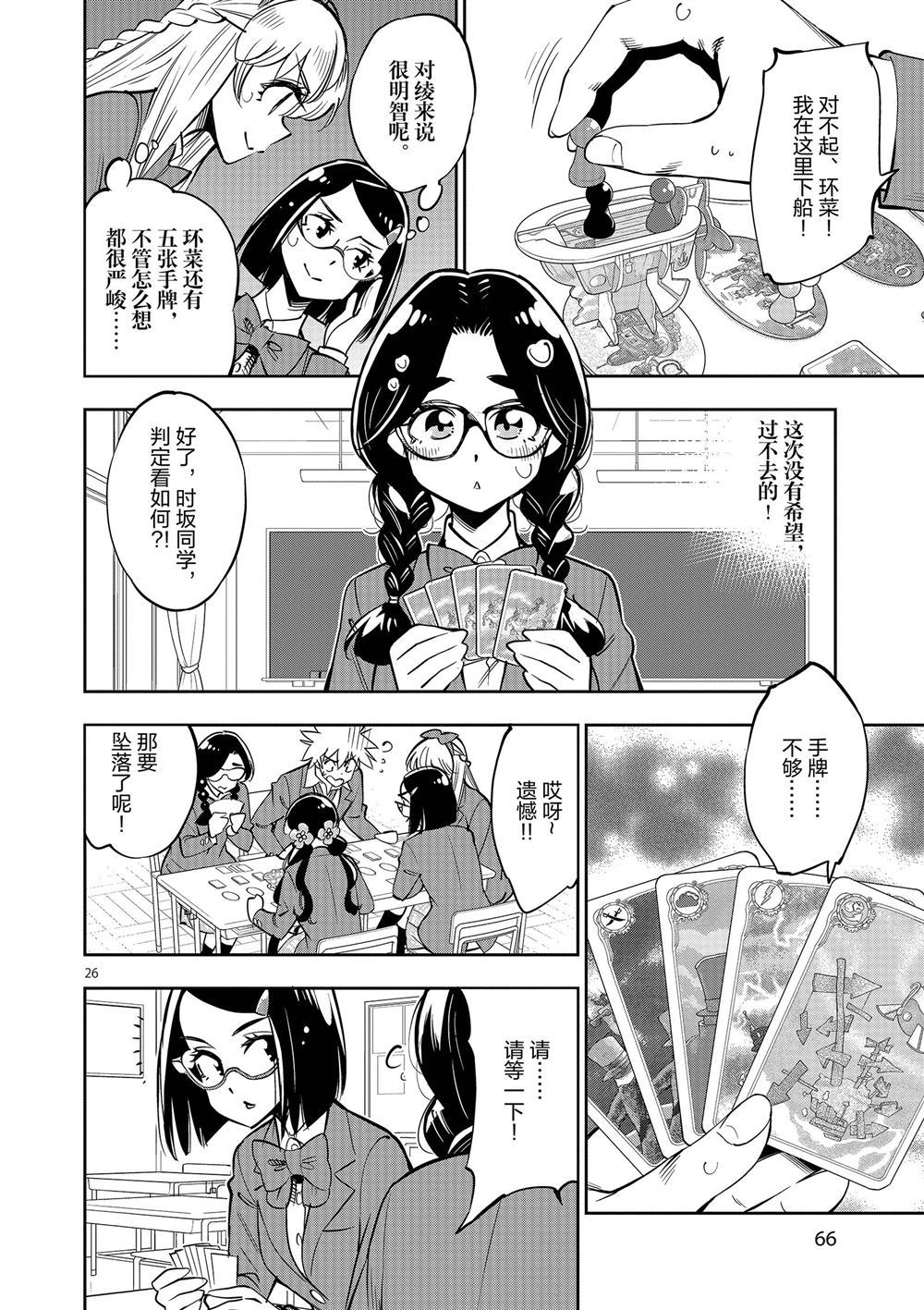 第 26 页