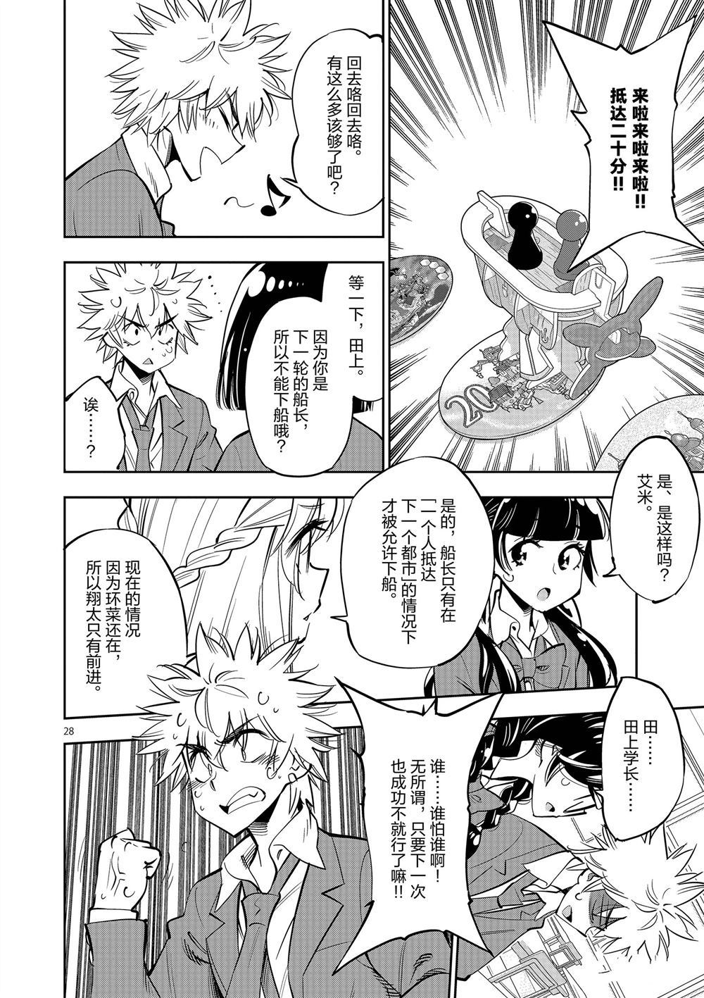 第 28 页