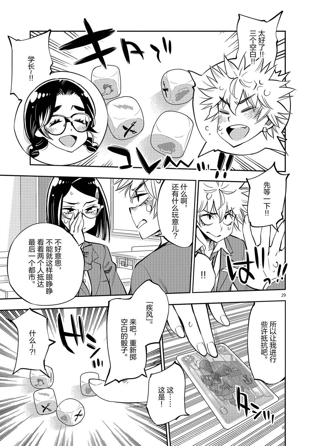 第 29 页