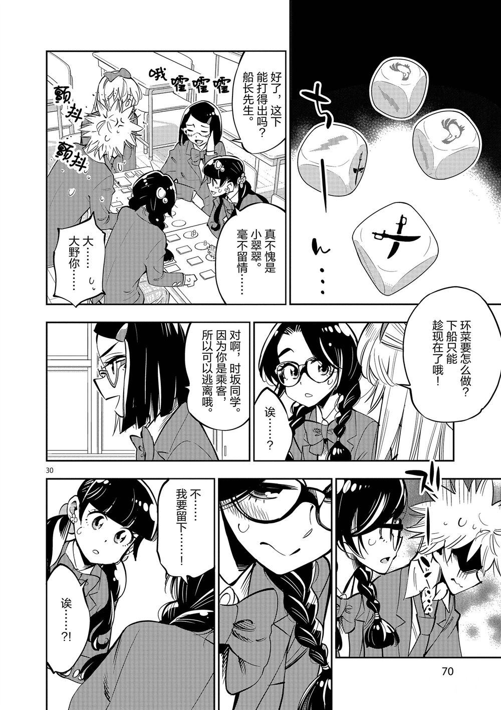第 30 页