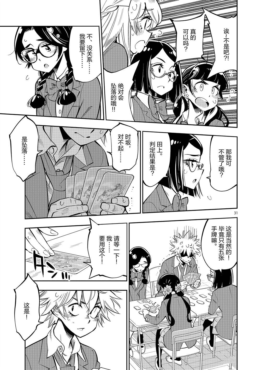 第 31 页